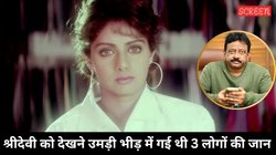 CineGram: अल्लू अर्जुन की ‘पुष्पा 2’ से पहले श्रीदेवी की फिल्म के प्रीमियर पर भी हुई थी 3 लोगों की मौत, खुद डायरेक्टर ने किया था खुलासा