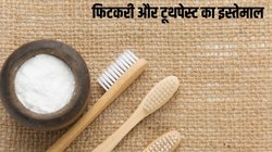 फिटकरी में टूथपेस्ट मिलाकर लगाने से क्या होता है? जानेंगे तो जरूर ट्राई करेंगे ये Cleaning Hack