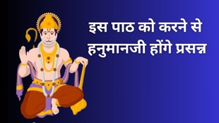 Morning Bhajan, Morning Bhajan Tips, Morning Mantra, Sunderkand Paath, Sunderkand Lyrics, What is Sunderkand, Sunderkand Lyrics in Hindi, Sunderkand PDF