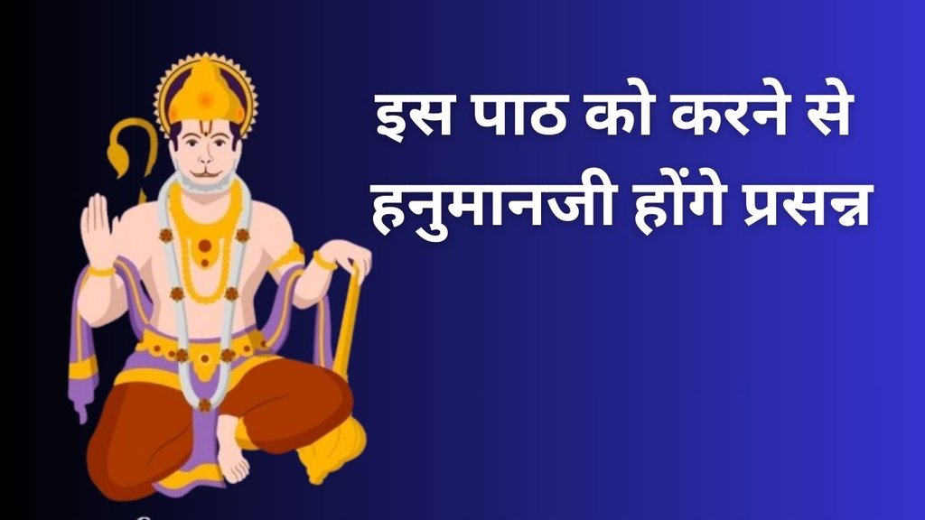 Morning Bhajan, Morning Bhajan Tips, Morning Mantra, Sunderkand Paath, Sunderkand Lyrics, What is Sunderkand, Sunderkand Lyrics in Hindi, Sunderkand PDF