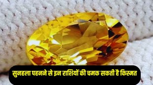 sunela ratna, citrine gem