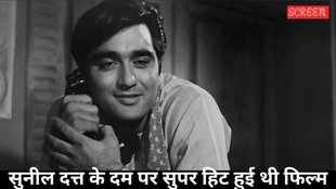 Sunil Dutt, CineGram