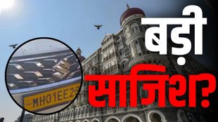 taj hotel, same no plate car, taj hotel news