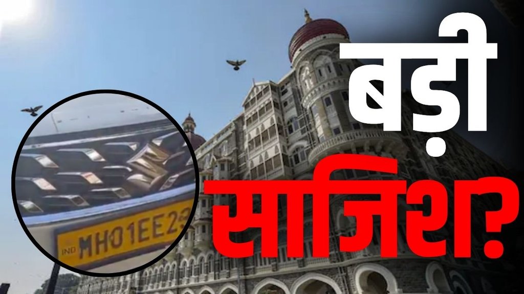 taj hotel, same no plate car, taj hotel news