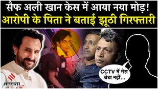 Why Did Saif Ali Khan's Attacker Flee Bangladesh?