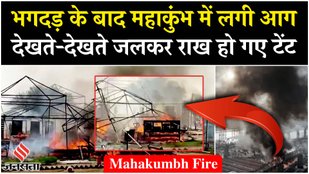 Fire breaks out in Mahakumbh after stampede