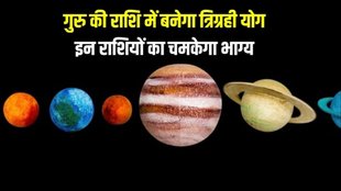 tirgrahi yog will make in pisces, tirgrahi yog 2025