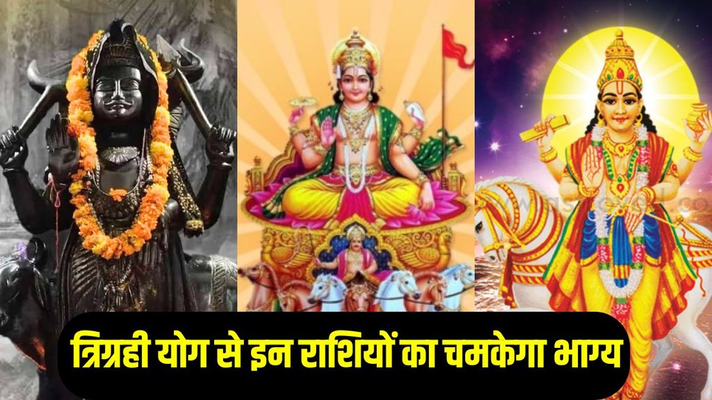 sun shani and shukra grah yuti, sun shani and shukra grah yuti 2025