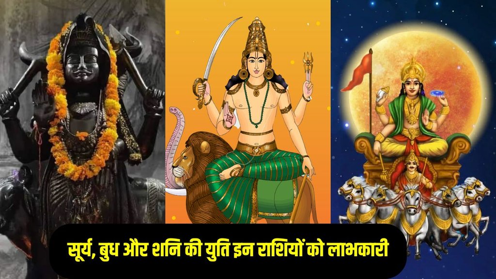 Surya Shani Yuti 2025, Surya gochar 2025, Surya in kumbha 2025