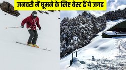जनवरी में घूमने के लिए बेस्ट हैं ये 6 जगह, बर्फबारी और स्वर्ग जैसे नजारों के साथ शुरू करें नया साल