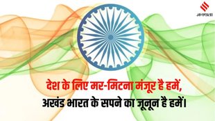 Republic Day 2025 ।Republic Day 2025 Wishes । Gantantra Diwas