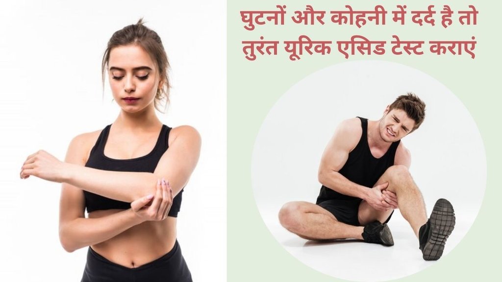 uric acid control, flaxseed powder for uric acid control,ayurvedic herb for uric acid control,joint pain,knee and elbow pain,