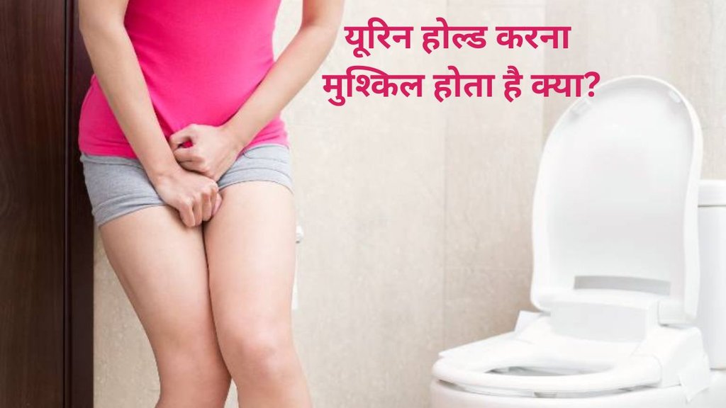urination problems after turp surgery, urination problems after prostate removal, urination problems after catheter removal, urination problems after surgery