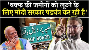 Waqf Amendment Bill