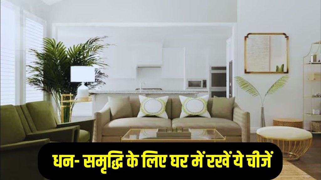 Vastu Showpiece for Home, Vastu Niyam For Happiness Wealth And Prosperity