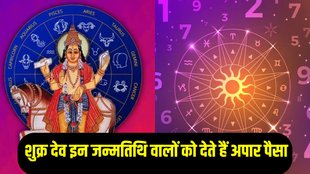 Numerology, Venus Planet Effect This Number