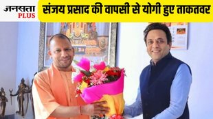 Who Is Sanjay Prasad | Sanjay Prasad | CM yogi