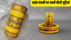 Basant Panchami: बसंत पंचमी के लिए ट्रेंड में हैं ये पीली चूड़ियां, इस बार आप भी करें ट्राई