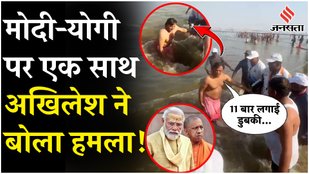 Akhilesh Yadav took bath in Ganga in Mahakumbh