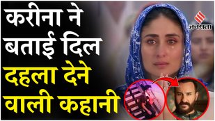 Kareena Kapoor spoke for the first time on the attack on Saif Ali Khan