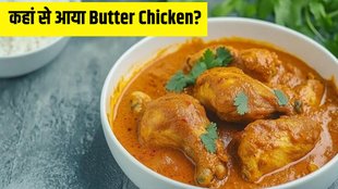 butter chicken । butter chicken history । who created butter chicken