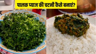 Palak Ulli Karam । Palak Ulli Karam । PALAK ONION CHUTNEY