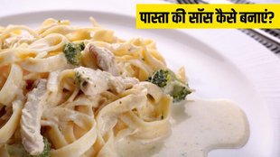 Pasta Sauce । Pasta Sauce Recipe । How to make Pasta Sauce