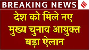 Rahul Gandhi's strong reaction to Gyanesh Kumar's appointment as new CEC: ‘I presented dissent note to PM Modi’
