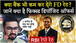 RBI On Repo Rate: पांच साल बाद रेपो रेट में 6.25% कटौती, Home Loan की EMI पर क्या होगा इसका असर ?
