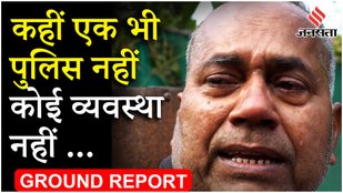 Mahakumbh 2025: Prayagraj में मौनी अमावस्या जैसी भीड़, भगदड़ के दिन क्या क्या हुआ, जब फेल हुआ सिस्टम