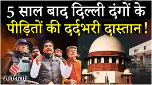 5 Years of Delhi Riots: 82% मामलों में आरोपी बरी, शख्स ने बताया जेल के अंदर उनके साथ क्या हुआ !