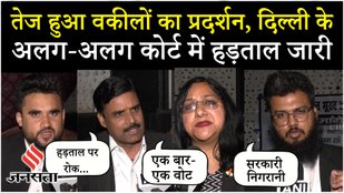 Advocates Amendment Bill Protest: Bar Council बोली- आजादी खत्म होगी; Modi सरकार से की ये अपील