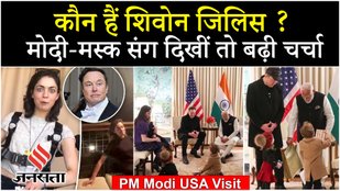 PM Modi Meets Elon Musk: तीन बच्चे लेकर आए एलन मस्क के साथ दिखीं Shivon Zilis , आखिर कौन हैं ये ?
