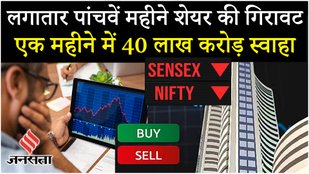 Stock Market Crash Today: Share बाजार में गिरावट क्यों; Trump Tarif Policy नहीं, असली वजह कुछ और है