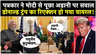 Modi replied to Gautam Adani's bribery question