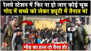 Female constable deployed at New Delhi Railway Station to save passengers