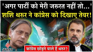 Shashi Tharoor Miffed With Congress? Shashi Tharoor Exclusive Interview LIVE