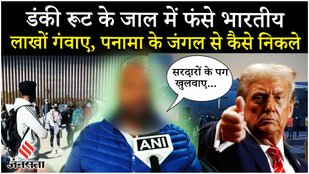 America से 104 Indian Immigrants को कैसे किया Deport, Punjab लौटे Daler Singh की Modi सरकार से अपील