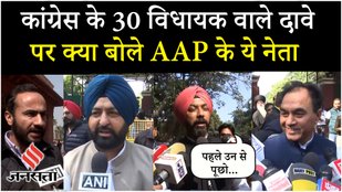 AAP Meeting: Bhagwant Mann की दो टूक कहा Punjab को मिसाल बनाएंगे, Congress पर क्या बोले AAP नेता ?