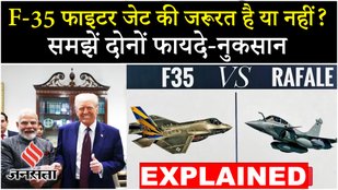 PM Modi Donald Trump Meet: चीन बेचैन, पाक सहमा… जानें ट्रंप का F-35 ऑफर कैसे बढ़ाएगा भारत की ताकत