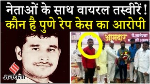 Pune Rape Case: ड्रोन, डॉग स्क्वॉड और 13 पुलिस टीम, कैसे गिरफ्तार हुआ आरोपी दत्तात्रेय रामदास गडे ?