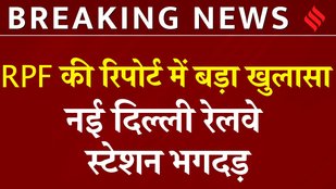 ‘RPF trying to clear overbridge when platform for Kumbh Special changed… this led to a stampede’: Officer’s report