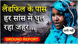 Delhi Election 2025: Ghazipur और Okhla Landfill के पास रह रहे लोगों की सच्चाई क्या है | Ground Report
