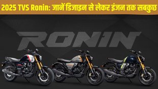2025 TVS Ronin, 2025 TVS Ronin launched, 2025 TVS Ronin price,2025 TVS Ronin variants, 2025 TVS Ronin design, 2025 TVS Ronin features