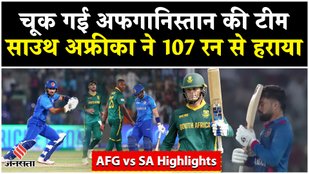 South Africa beat Afghanistan by 107 runs in Champions Trophy