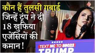 PM Modi in US: कौन हैं Tulsi Gabbard पहले Trump पर लगाया था आरोप,US पहुंचते ही PM Modi ने की मुलाकात