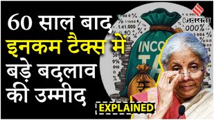 New Income Tax Bill: नए आयकर बिल को आज मिल सकती है मंजूरी, PM Modi की अध्यक्षता में कैबिनेट बैठक