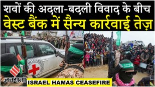 Israel Hamas Ceasefire: Shiri Bibas की जगह Hamas ने लौटाई अज्ञात लाश , Netanyahu पर दोहरा दबाव !