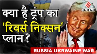 Donald Trump on Ukraine Russia War: Zelensky को बताया ग़ैरज़रूरी, Putin से बातचीत में क्या हुआ
