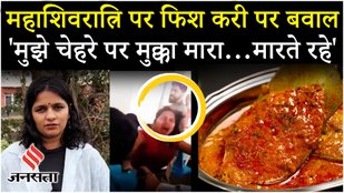 South Asian University Non Veg Row: Mahashivratri पर ABVP- SFI में झड़प, क्या बोलीं पीड़ित छात्रा ?
